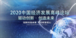 科技背景板科技会议背景展板