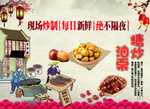 糖炒油栗