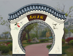中式婚礼花亭图片
