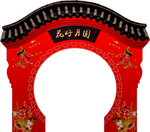 中式婚礼花亭图片