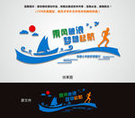 梦想起航