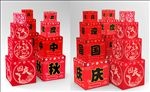 中秋国庆