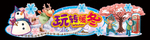 冬天
