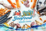 3D海鲜店工装背景墙