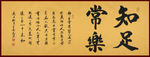 励志书法