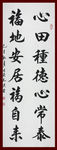 励志书法