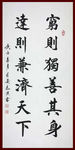 励志书法