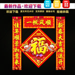 2021牛年对联春联