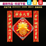 2021牛年春联对联