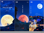 中秋国庆
