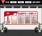 志愿者之家展板