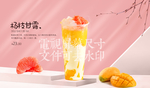杨枝甘露