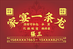 酒宴家宴喜宴婚宴寿宴
