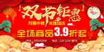 双节海报