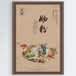 肠粉