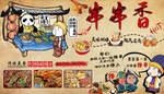 串串香