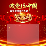 签名墙