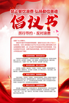 禁止餐饮浪费倡议书