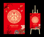 迎宾牌