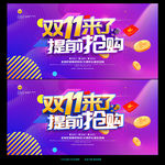 双十一备战双十一