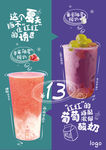 奶茶海报