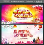 喜迎中秋 欢度国庆