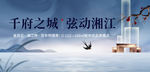 中式地产