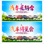 汽车展销会
