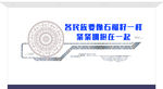 民族团结上墙展示