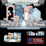 莫兰迪蓝粉婚礼