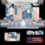 莫兰迪蓝粉婚礼