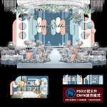莫兰迪蓝粉婚礼