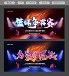 篮球比赛