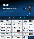 摄影摄像大赛动态PPT