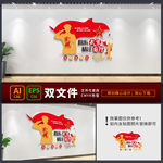 人民武装文化墙
