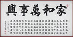 励志书法