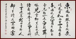 励志书法