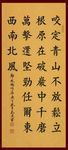 励志书法
