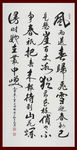 励志书法