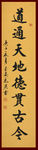 励志书法