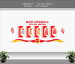 新时代文明实践站