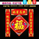 牛年春联对联