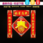 牛年春联对联