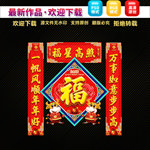 牛年春联对联