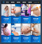 妇产科