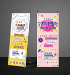 国庆蛋糕活动展架