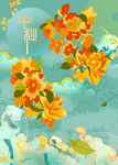 桂花