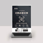 扫码点餐桌牌台卡