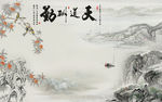 国画山水新款新画 TIF分层