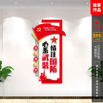 人民武装文化墙 部队文化墙